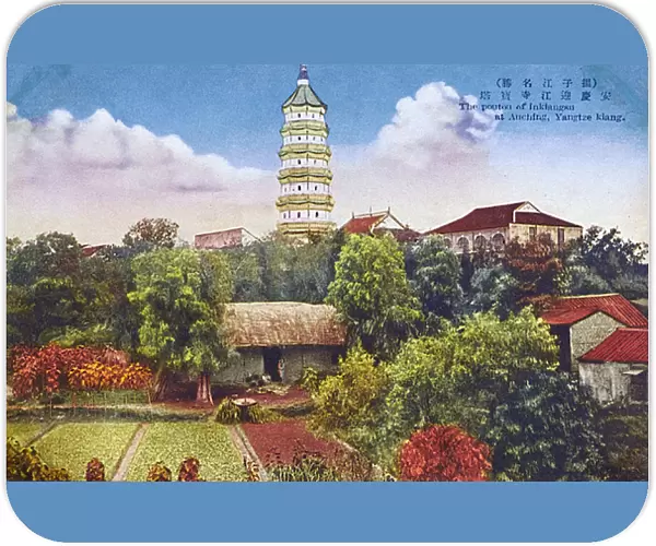 Zhenfeng Pagoda, Anqing, Anhui Province, China