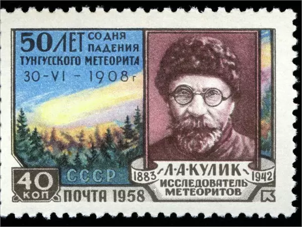 Tunguska event stamp, 50th anniversary