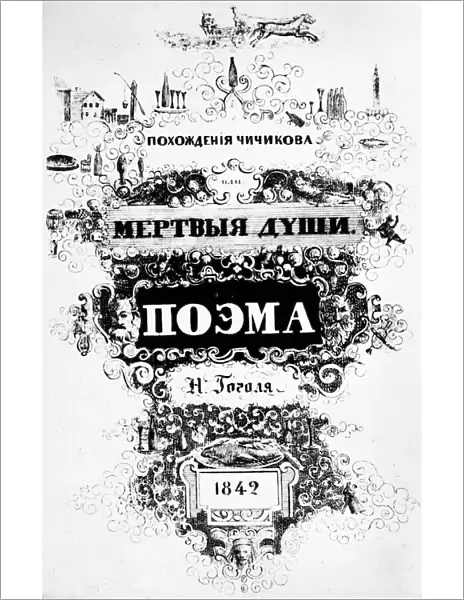 GOGOL: DEAD SOULS, 1842. Title page to the first edition of Nikolai Gogols Dead Souls, 1842