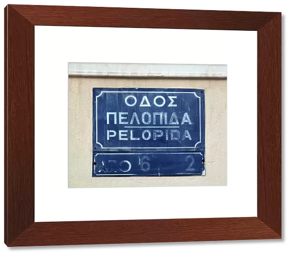 Street Sign In Greek And Roman Alphabet, Downtown Athens, Greece