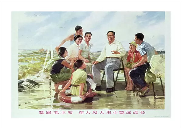 Closely following Chairman Mao, let us train and develop in strong winds and strong waves, propaganda poster from the Chinese Cultural Revolution, 1970 (colour litho)