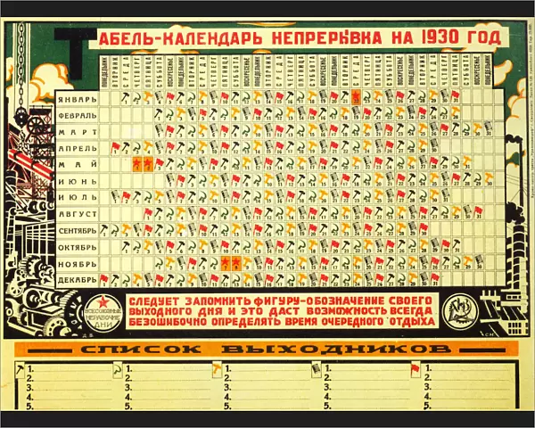 Soviet calendar 1930 with five-day work week, 1929