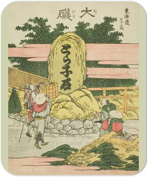 Oiso, from the series 'Fifty-three Stations of the Tokaido (Tokaido gojusan tsugi)
