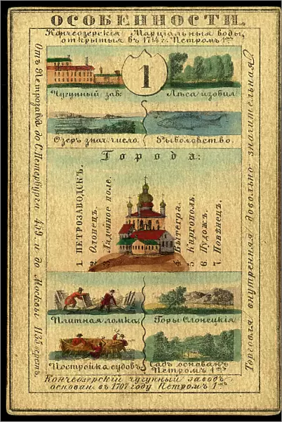 Olonetsk Province, 1856. Creator: Unknown