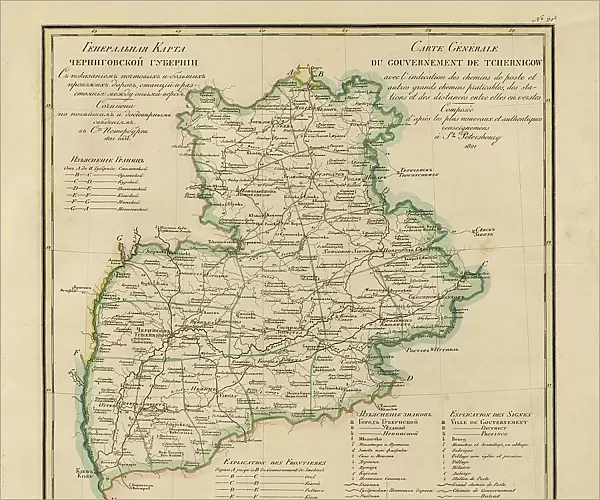 General Map of Chernigov Province: Showing Postal and Major Roads, Stations and... 1821. Creators: Vasilii Petrovich Piadyshev, Faleleef