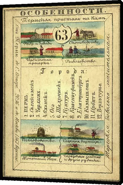 Perm Province, 1856. Creator: Unknown