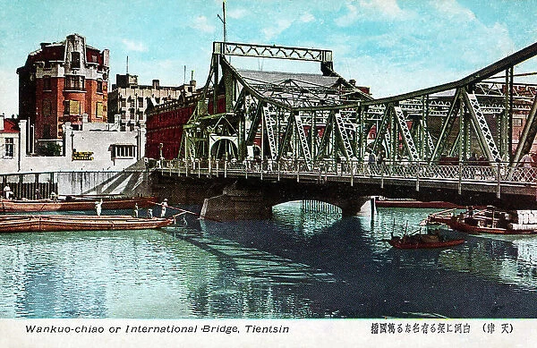 Wan-kuo-chiao (Wanguo) or International Bridge, Tianjin