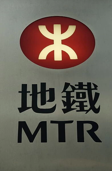 MTR sign, Hong Kongs mass transit railway system, Hong Kong, China, Asia