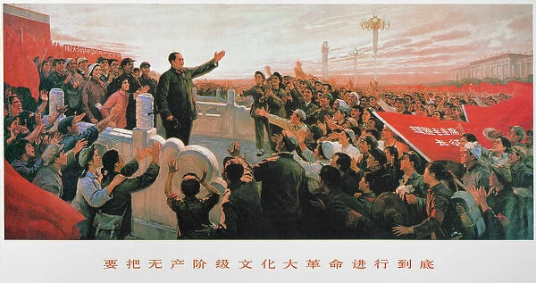 MAO TSE-TUNG: POSTER, 1973. March Forward to Achieve Great Proletarian Cultural Revolution (Mao Tse-tung greeting the Red Guards in Tiananmen Square, Beijing). Chinese poster, 1973