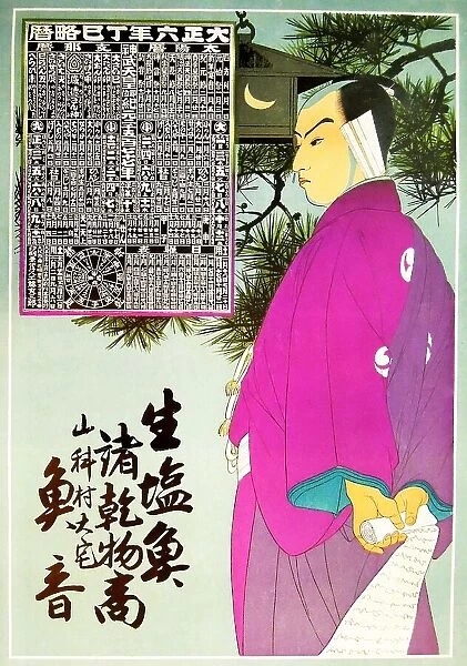 Japan: Hikifuda advertising poster for a grocery and fishmonger featuring a Japanese man in a violet kimono, dated Taisho Year 6 or 1917