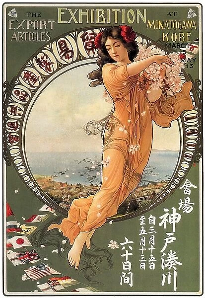 Japan: Poster for an Exhibition of Export Articles'at Minatogawa, Kobe. Tsunetomi Kitano, 1911
