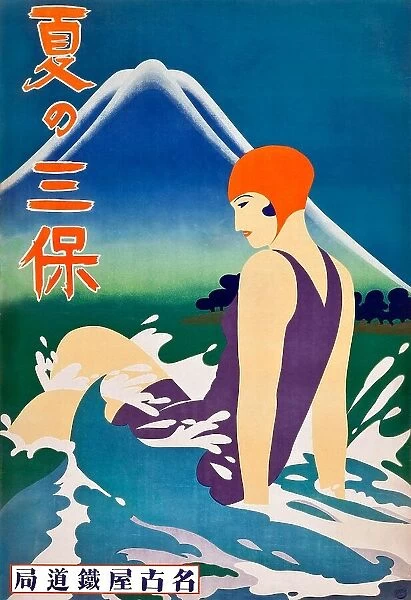 Japan: Summer at Miho Peninsula, Nagoya Rail Agency, c. 1933 Nakayama Taiyodo, c. 1922