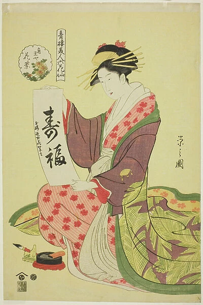 Hanamurasaki of the Kadotamaya, from the series Six Flowery Immortals of the Pleasure Quarters, c. 1794-95 (colour woodblock print; oban)