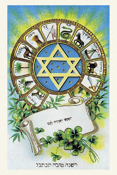 Judaism: greeting card representing the symbols of the Jewish religion, in the center the star of David. Chromolithography of the late 19th century
