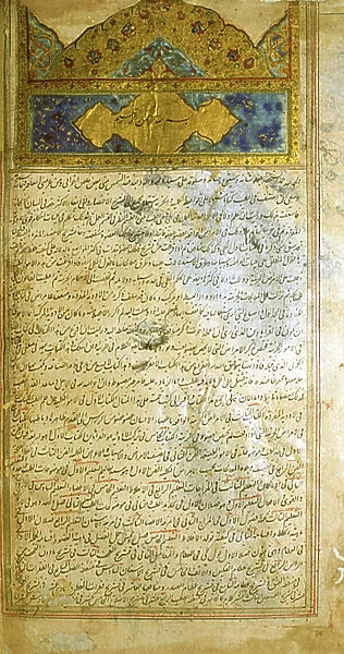 Page from The Canon of Medicine (al-Qānūn fī aṭ-Ṭibb) by Avicenna