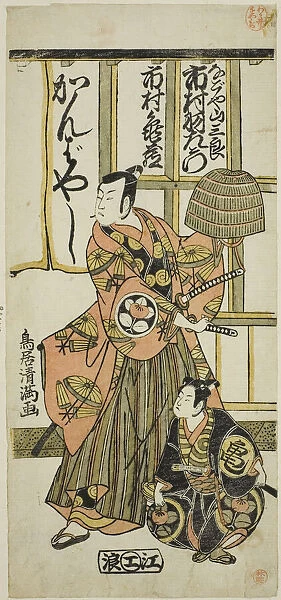 The Actors Ichimura Uzaemon IX as Nagoya Sanzaburo and Ichimura Kamezo II in the play 'Hig... 1766. Creator: Torii Kiyomitsu