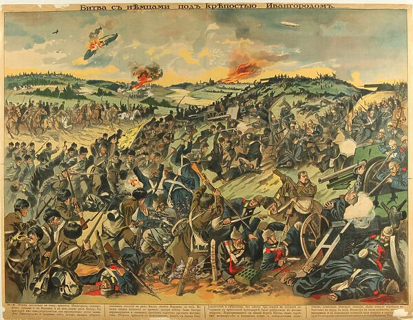 The Battle at the Ivangorod fortress, 1915. Artist: Anonymous