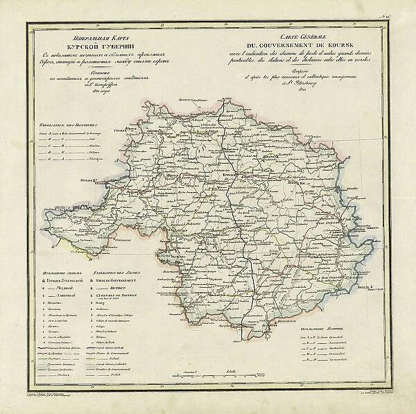 General Map of Kursk Province: Showing Postal and Major Roads, Stations and the... 1822. Creators: Vasilii Petrovich Piadyshev, Ieremin