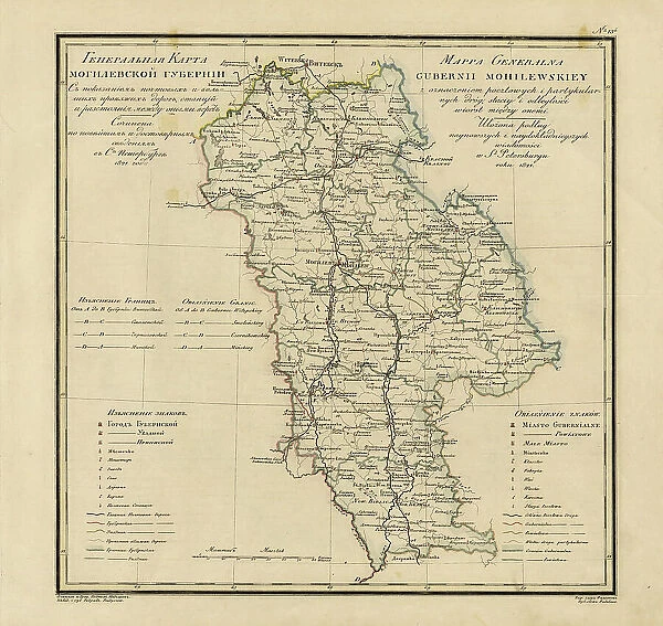 General Map of Mogilev Province: Showing Postal and Major Roads, Stations and... 1821. Creators: Vasilii Petrovich Piadyshev, Faleleef