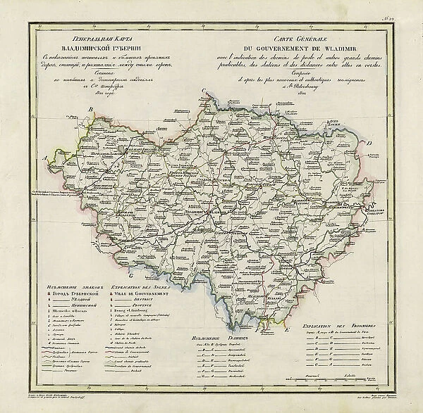 General Map of Vladimir Province: Showing Postal and Major Roads, Stations and the... 1822. Creators: Vasilii Petrovich Piadyshev, Ieremin