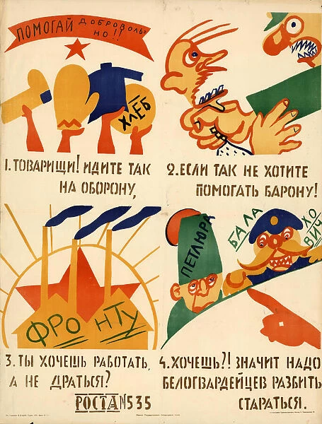 Help voluntarily!, 1920. Creator: Mayakovsky, Vladimir Vladimirovich (1893-1930)