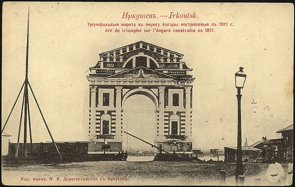 Irkutsk Triumphal Gate on the banks of the Angara, built in 1811, 1900-1904. Creator: Unknown