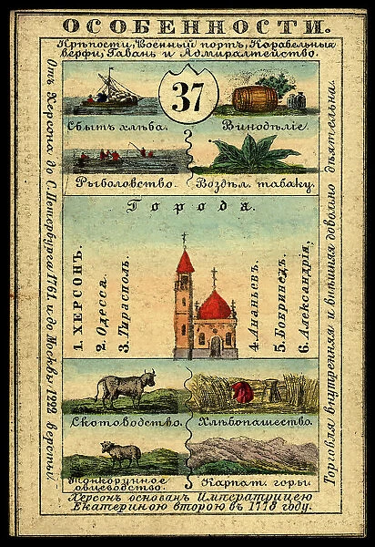 Kherson Province, 1856. Creator: Unknown