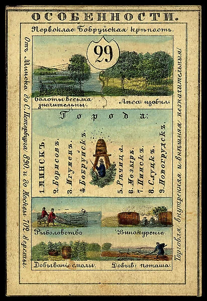 Minsk Province, 1856. Creator: Unknown
