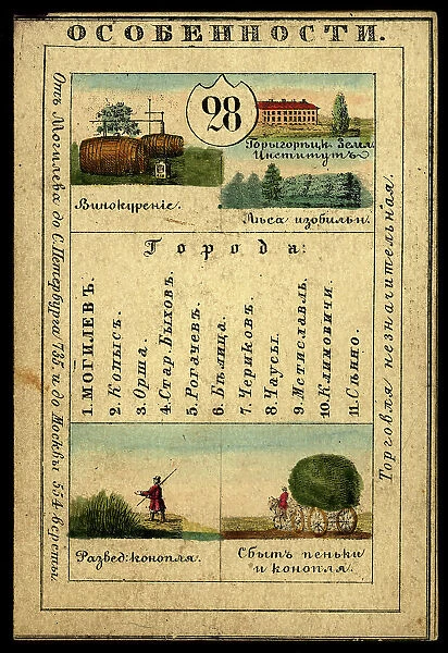 Mogilev Province, 1856. Creator: Unknown