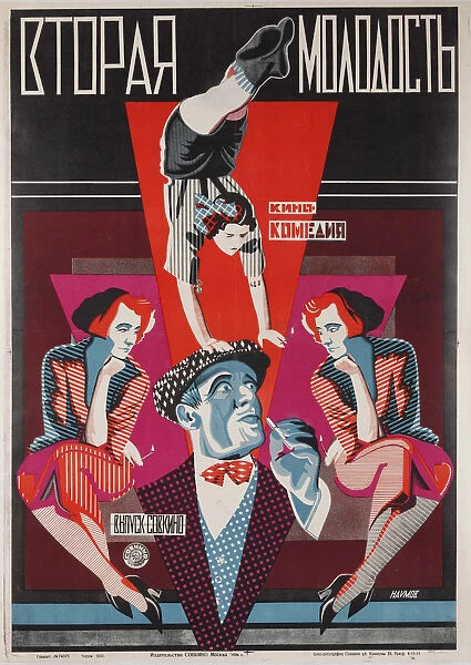 Movie poster The Second Youth, 1926