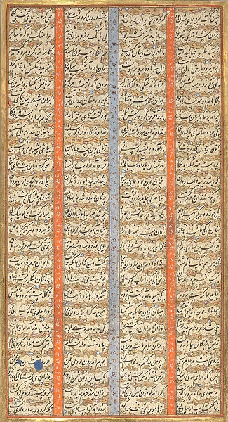 Page of Calligraphy from a Shahnama (Book of Kings), 1562-83