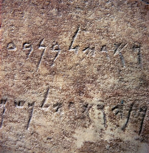 Phoenician inscription, fragment of a marble pedestal, 4th century BC