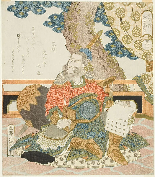 Qin Ming (Shinmei), c. 1828. Creator: Gakutei