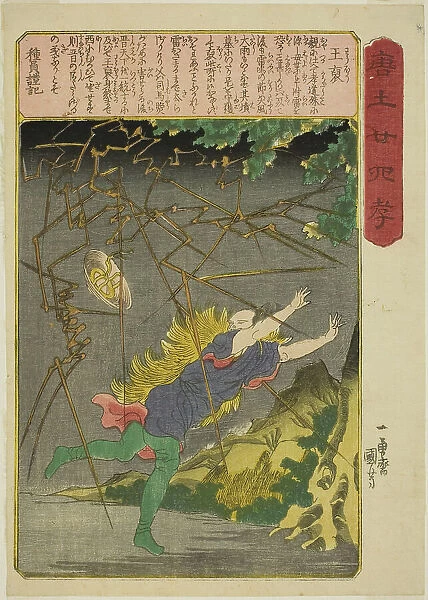 Wang Pu (O ho), from the series 'Twenty-four Paragons of Filial Piety in China...c.1848 / 50. Creator: Utagawa Kuniyoshi. Wang Pu (O ho), from the series 'Twenty-four Paragons of Filial Piety in China...c.1848 / 50. Creator: Utagawa Kuniyoshi
