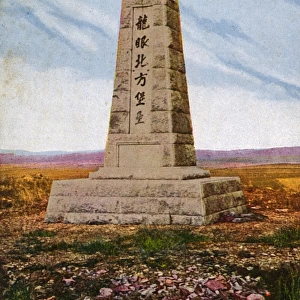 Ancient Battlefield Memorial at Lushunkou, China (Ryojun)
