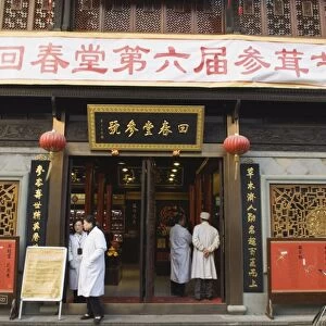 Huqing Yutang Chinese Medicine Museum in Qinghefang Old Street in Wushan district of Hangzhou