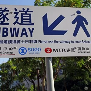 Subway Sign, Hong Kong, China