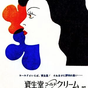 Japan: Advertising poster for Shiseido Cosmetics, Ginza, Tokyo, 1950s
