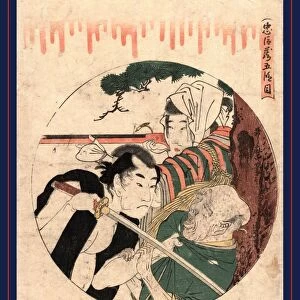 Godanme, Act five. Kitagawa, Utamaro, 1753?-1806, artist, [between 1799 and 1801]