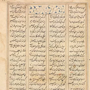 Text Page Persian Verses verso Bahram Gur Visits