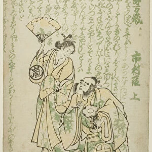 The Actors Otani Ryuzaemon II as Kajiwara Genta and Arashi Tominosuke I as Oiso no Tora in... 1747. Creator: Nishimura Shigenaga