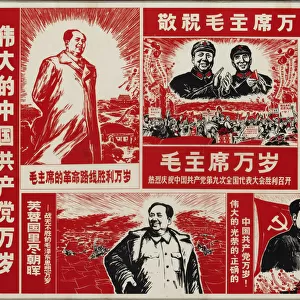 Chairman Mao. Creator: Anonymous