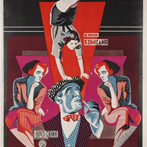 Movie poster The Second Youth, 1926