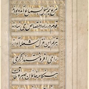Page from the Poem of Beauty and Love, 1848. Creator: Unknown