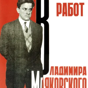 Poster for an exhibition of Vladimir Mayakovskys works, 1931. Artist: Aleksey Gan